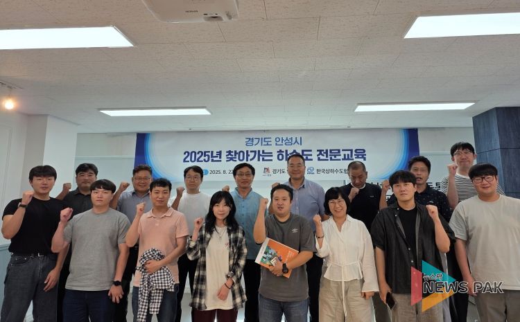 안성시 하수도 공기업 직무 전문교육 실시