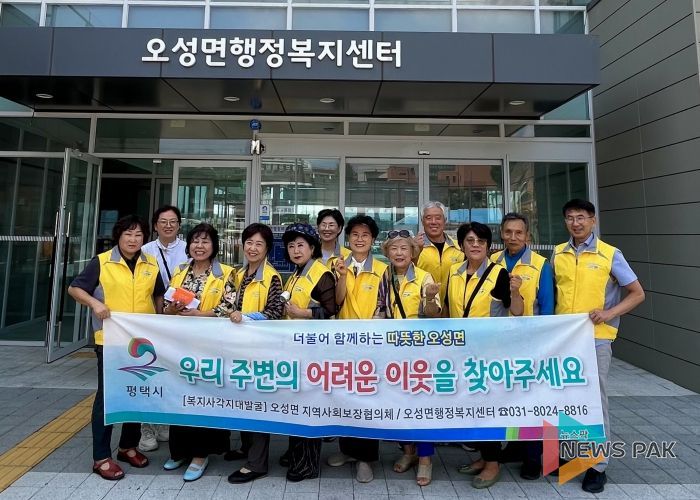 오성면 지역사회보장협의체, 홀몸 어르신 안부 확인을 위한 생필품 및 계절 김치 지원