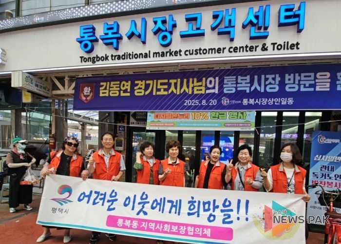 통복동 지역사회보장협의체, 하절기 복지 사각지대 발굴 홍보활동 실시