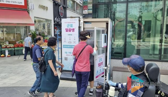 군포얼음땡 호평