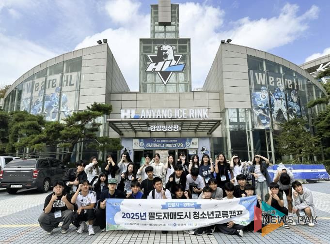 안양 동안청소년수련관, 팔도자매도시 영월군과 청소년 교류활동 성료