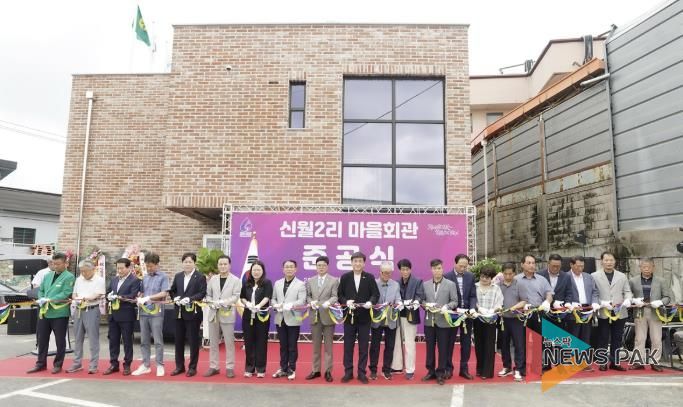 광주시 초월읍 신월2리 마을회관 준공…주민 소통과 화합의 새로운 거점 기대