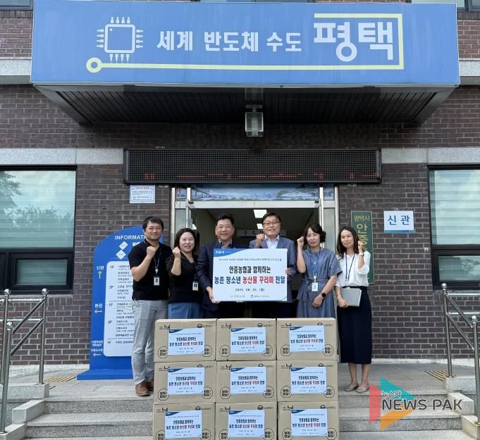평택시 안중농협, 취약계층 청소년을 위한 간편식 세트 기탁