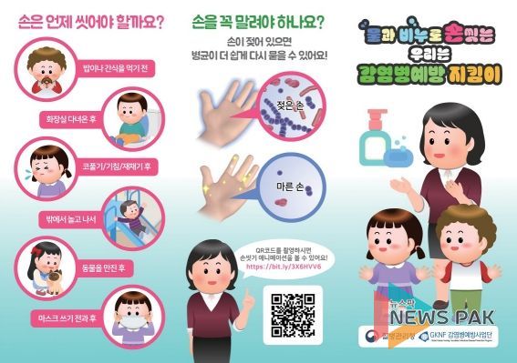 평택시, 올바른 손 씻기 교육기구 ‘뷰박스’ 무상대여