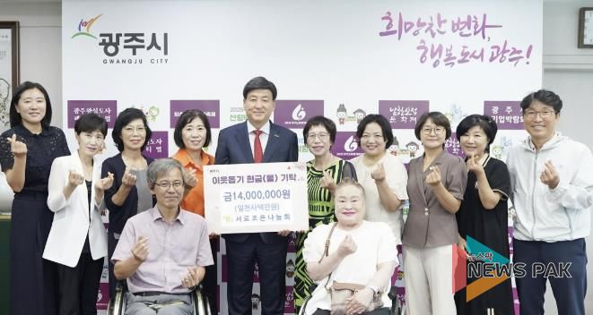 서로조은나눔회, 창립 10주년 맞아 광주시에 의료비 성금 1천400만 원 기탁