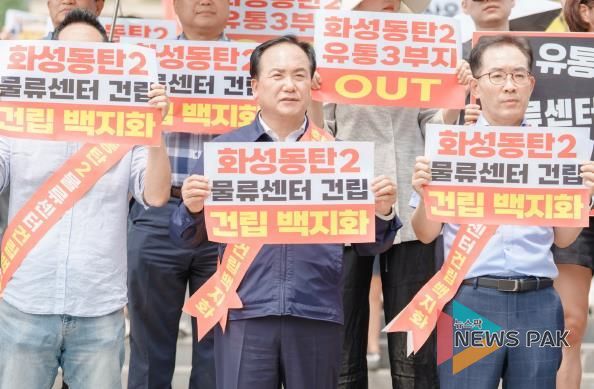 오산시, 동탄2 물류센터 사업 경기도 교평위 통과에