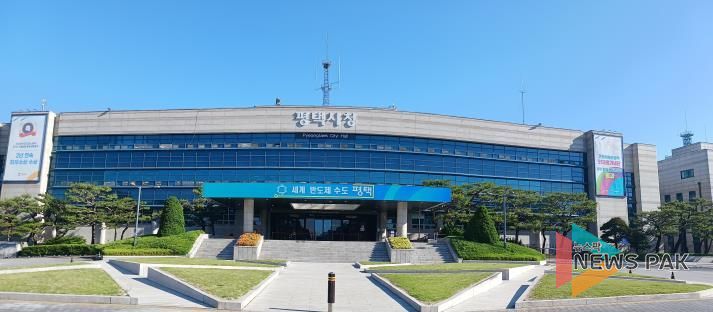 평택시청