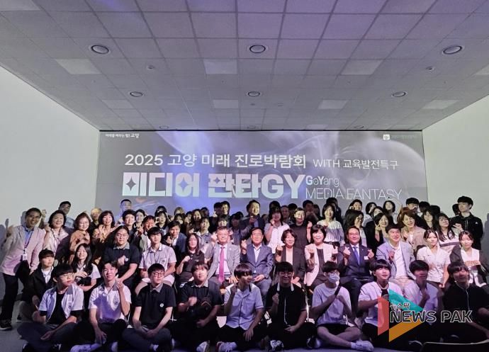 고양교육지원청