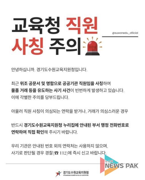사기 예방 포스터