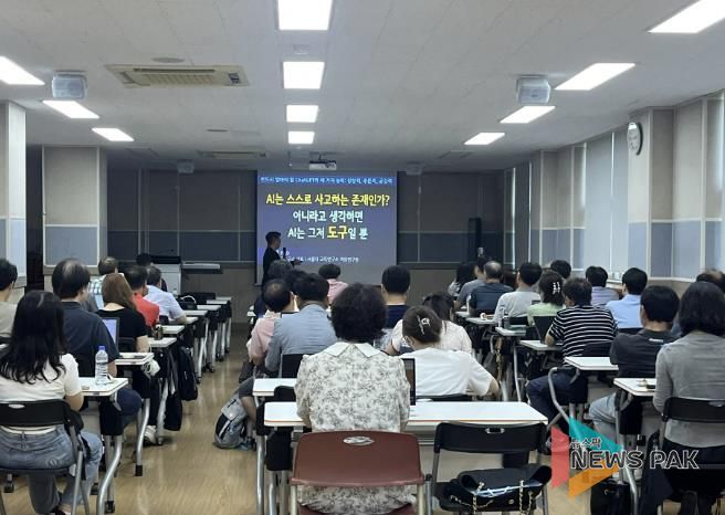 경기도안성교육지원청, AI시대의 안성진로교육, 챗GPT로 함께하다