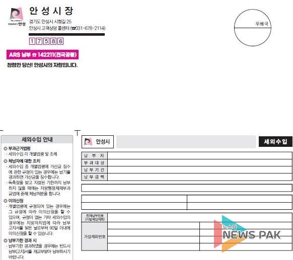 청렴표어 반영 고지서