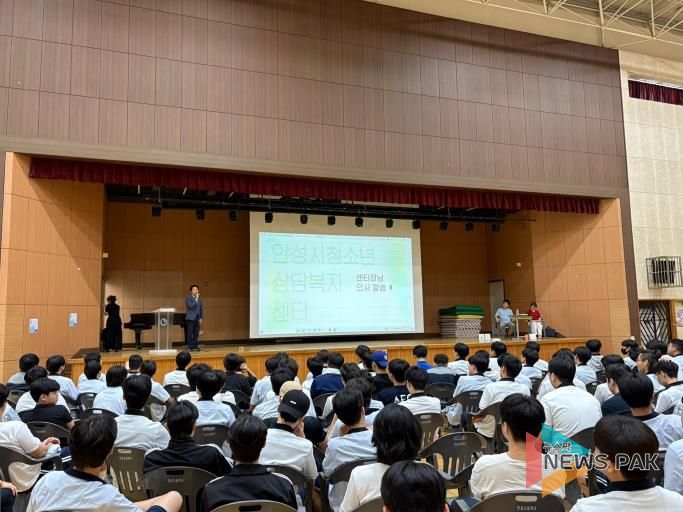 안성시청소년상담복지센터, 청소년 토크콘서트 및 위기예방 캠페인 성료