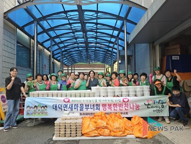 안성시 대덕면 새마을부녀회-서안성푸드뱅크 이웃 사랑 담은 반찬 나눔 봉사