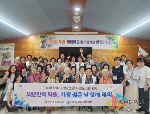 안성시 안성3동지역사회보장협의체, 관내 어르신들과 함께한 '가장 젊은 날' 세 번째 이야기