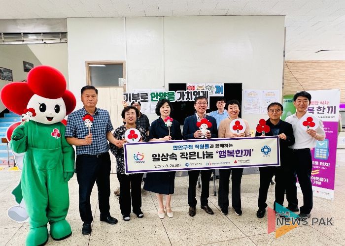 안양시 만안구, ‘작은 나눔, 행복 한끼’ 기부 캠페인으로 십시일반 온정 모아