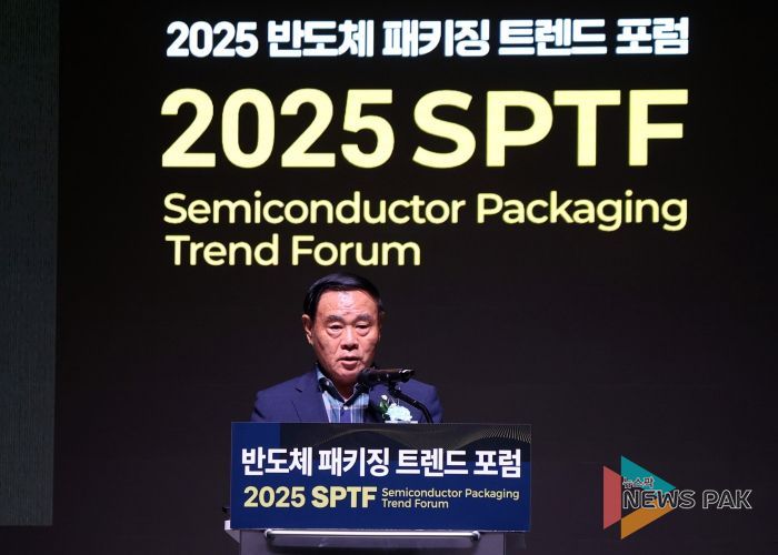 2025 차세대 반도체 패키징 산업전 개막식 참석