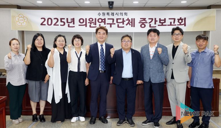 ‘수원시 치유농업 활성화 방안 연구회’중간보고회 개최