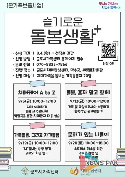 슬기로운돌봄생활