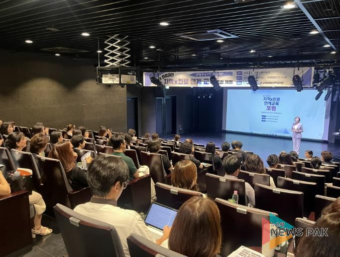 '문제를 만드는 아이가 세상을 바꾼다' 안양과천교육지원청, 지역과 함께하는 진로연계교육 포럼 성료