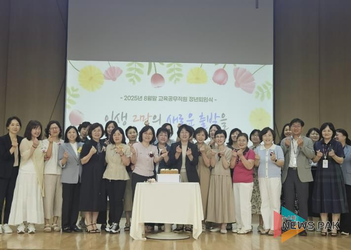 고양교육지원청, 교육현장을 지켜온 숨은 주역, 교육공무직원 정년 퇴임식 열려