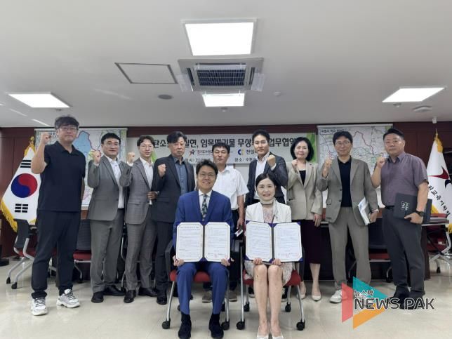 협약 체결 사진