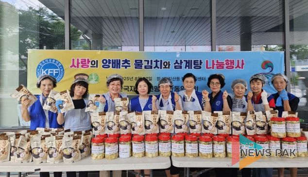 한국자유총연맹 평택시지회 지산동 위원회, ‘사랑의 양배추 물김치와 삼계탕 나눔 행사’ 진행