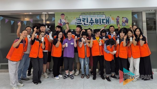 송북동 지역사회보장협의체, 장애인과 비장애인이 함께하는 천연 바디 워시 만들기