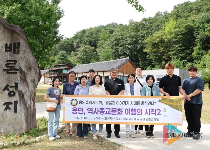 의원연구단체 ‘용인, 역사종교문화 여행의 시작2’ 회원들과 관계자 등이 배론성지에서 기념촬영을 하고 있다.