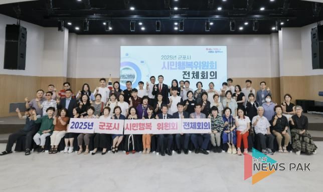 시민행복위원회