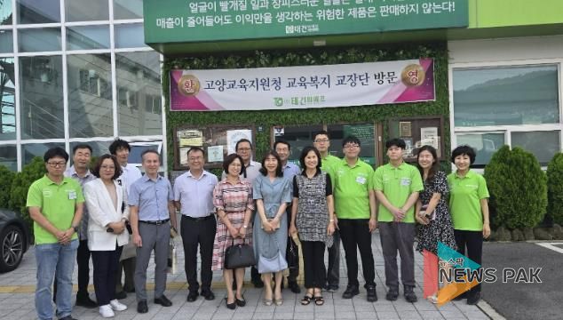 고양교육지원청, 특수학교·특성화고 교장단과 함께 고양시 교육기부 모범회사인 ㈜태건비에프 방문