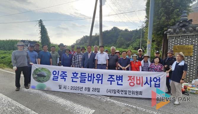 사단법인 일죽면 발전위원회, 안성시 일죽면 종배마을 흔들바위 등산로 정비 활동