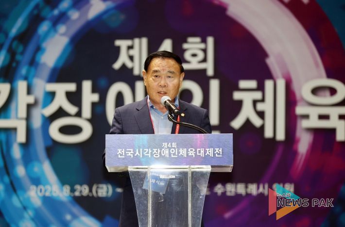 제4회 전국 시각장애인체육대제전 참석