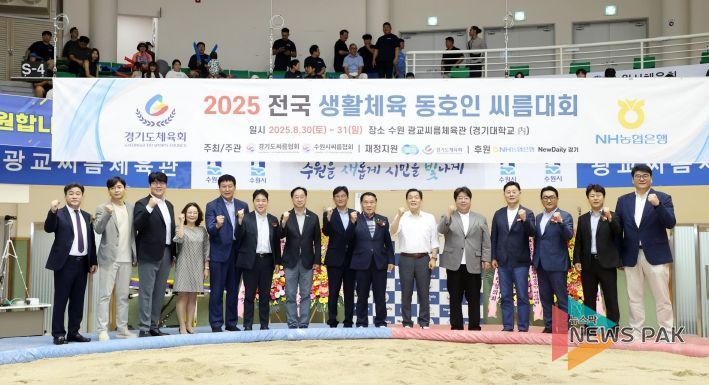 전국 생활체육 동호인 씨름대회 참석