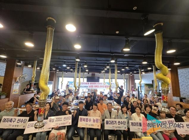 광주시 능평동, 제54회 광주시민의 날 체육대회 출정식 개최