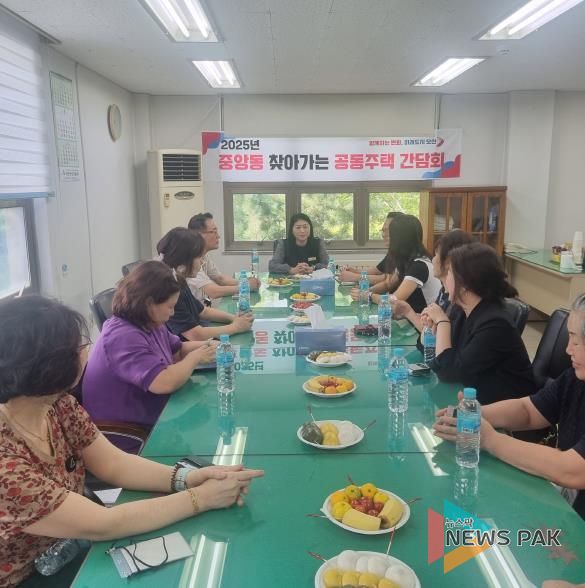 오산시 중앙동, ‘찾아가는 공동주택 간담회’ 개최