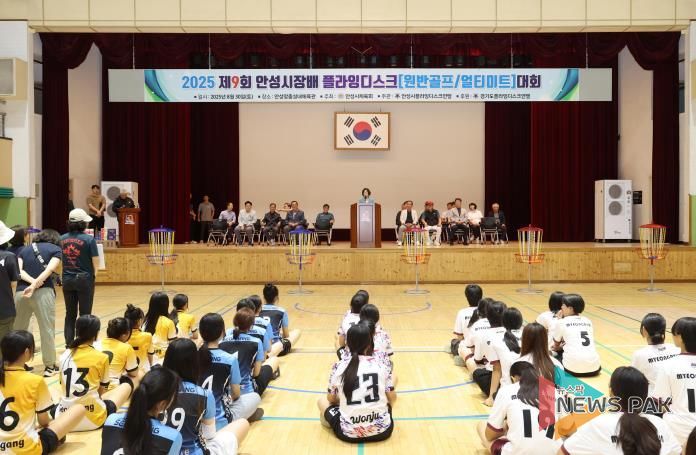 2025 안성시장배 플라잉디스크대회 성료