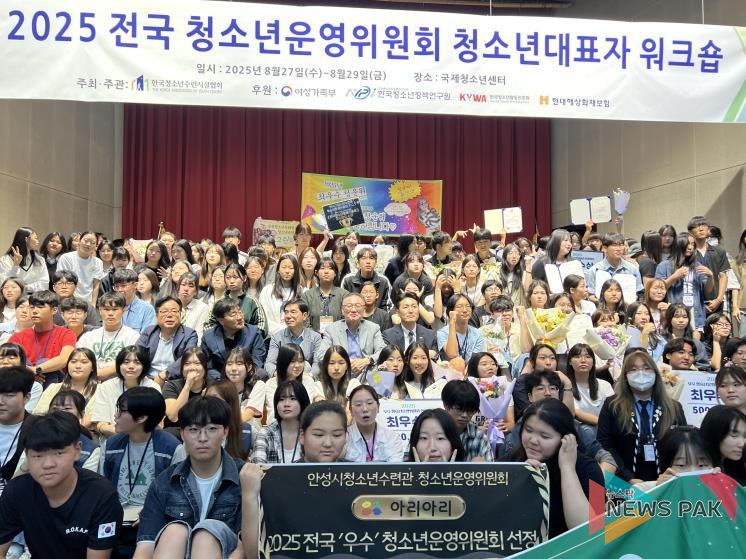 안성시청소년수련관 청소년운영위원회 '아리아리' 전국 우수 청소년운영위원회 우수상 수상