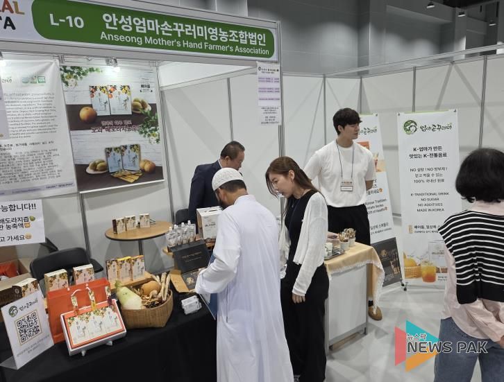 안성시농업기술센터, 농산물가공품 수출을 위한 K-할랄페스타 참가