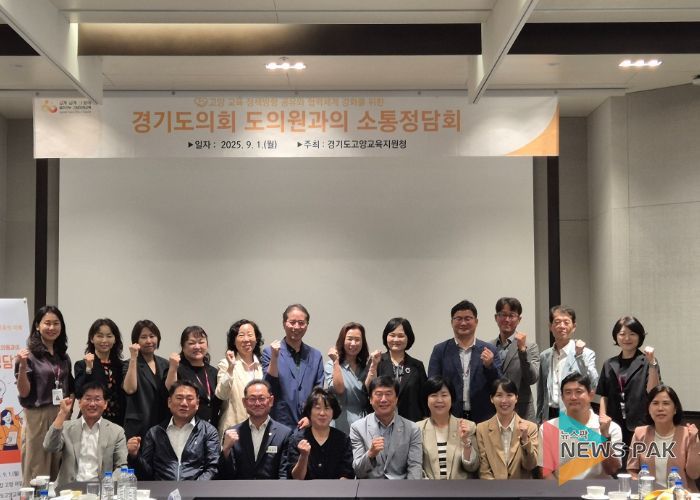 고양교육지원청-경기도의회 고양교육 정책방향 소통 정담회 개최