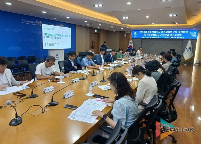 평택시 아동친화도시 추진위원회 정기회의 및 전략사업보고회 개최