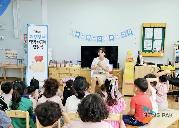평택시가족센터, 효덕초등학교병설유치원에서 ‘꼬마 기부천사의 행복저금통’ 전달식 진행