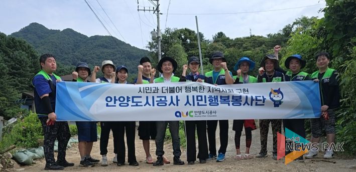 안양도시공사, 특별재난지역 가평군서 수해 복구 봉사활동 펼쳐