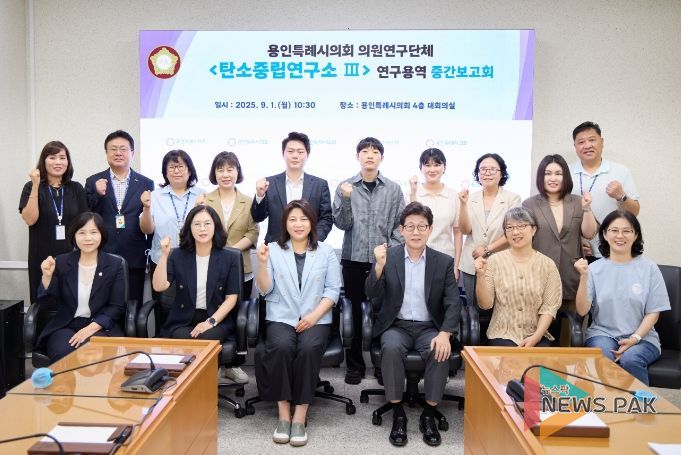 의원연구단체 ’탄소중립연구소 Ⅲ‘ 회원들과 연구용역 중간보고회 참석자들이 기념 촬영을 하고 있다.