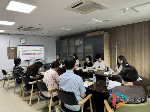 복지업무간담회