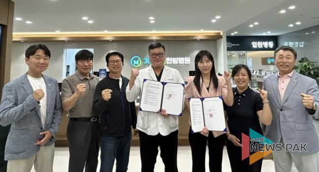 광주시소상공인연합회, 365매일한방병원과 업무협약 체결