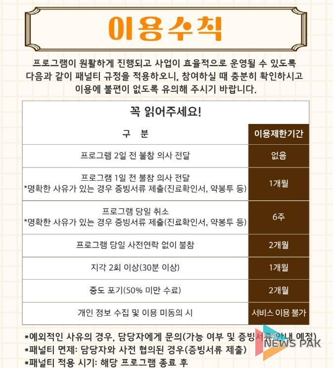 안성시 가족센터, 1인 가구 지원사업 식생활 개선 다이닝 '온기밥상 3기' 프로그램 청년 참여자 모집