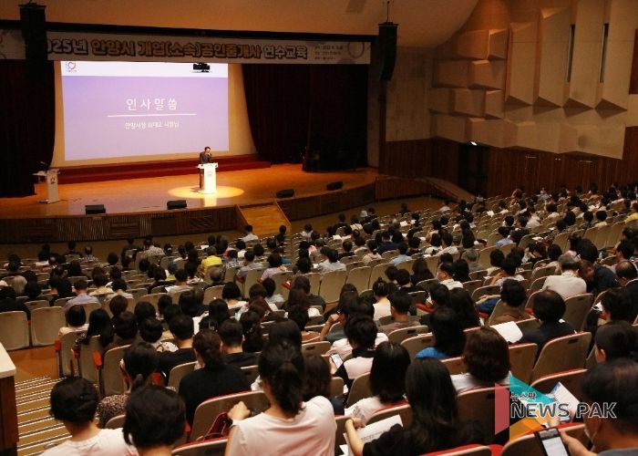 안양시, 관내 공인중개사 500여명 대상 연수교육 실시