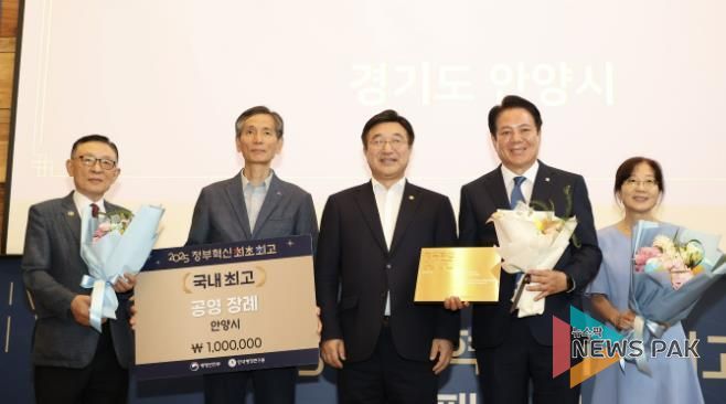 정부혁신 최초 최고 선정기관 인증패 수여식에서 공영장례로 최고사례에 선정된 안양시의 최대호 시장(오른쪽 두번째)과 윤호중 행안부장관(왼쪽 세번째) 등이 기념사진을 찍고 있다(2025년 9월 3일 서울 중구 커뮤니티하우스 마실)