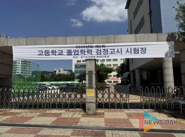 가평 학교밖 청소년, 검정고시 합격률 91% 성과