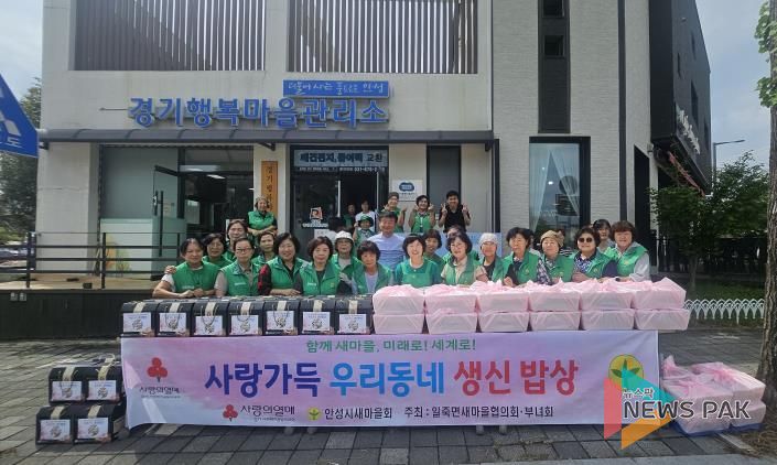 안성시 일죽면 새마을부녀회, 어르신 생신밥상 차려드리기 행사 개최